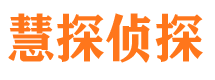 四会市调查取证